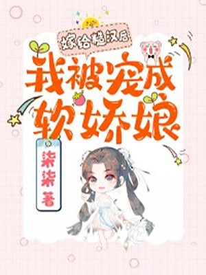 你结婚我劫婚