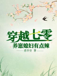 系统：得罪了大师姐还想跑