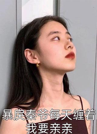 穿成不受宠皇子的男妻后