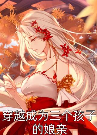 女神师姐宠我上天