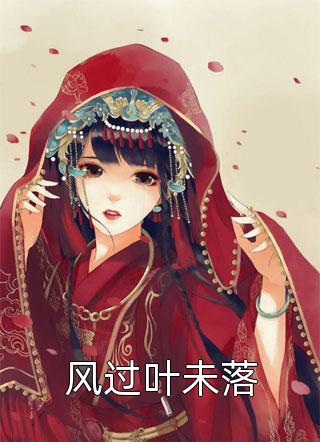 锦衣娘子绣红尘