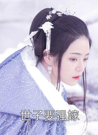 云总蓄谋已久，怂包闪婚前任舅舅