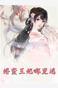 快穿女配她有公主病作品