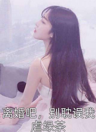 婚后沦陷