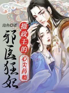 甜婚蜜爱：墨少，太会宠